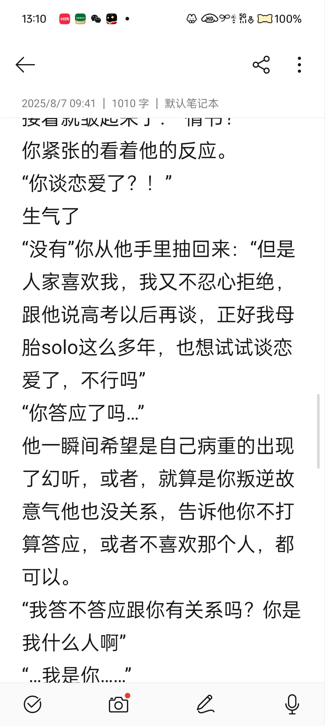 （伪骨）站不起来的哥哥也是可以保护你的7