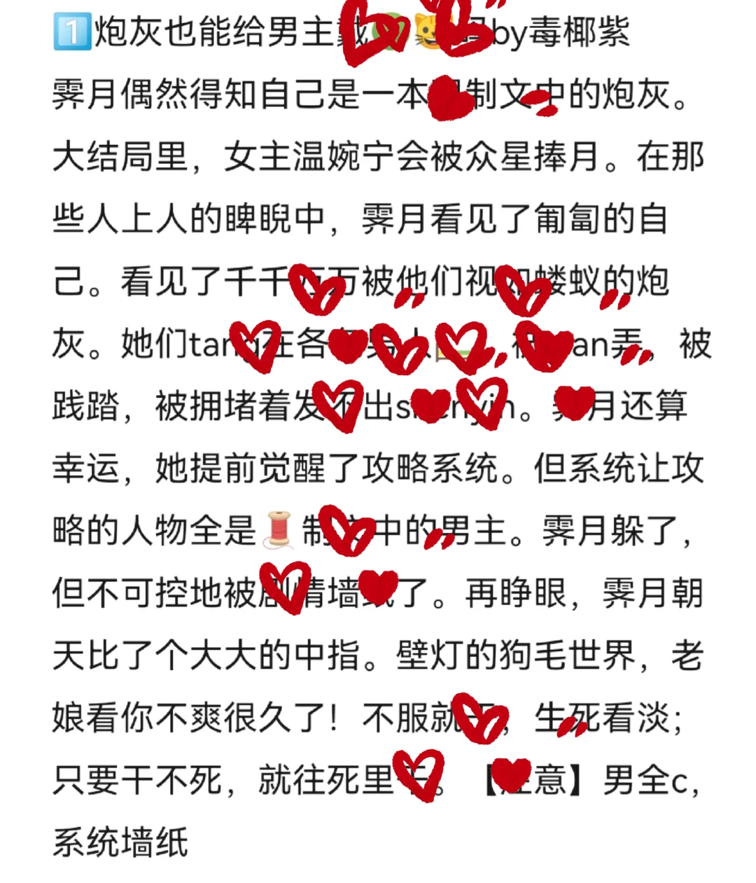 近期很香的万人迷七，雄竞，追妻，扯头花