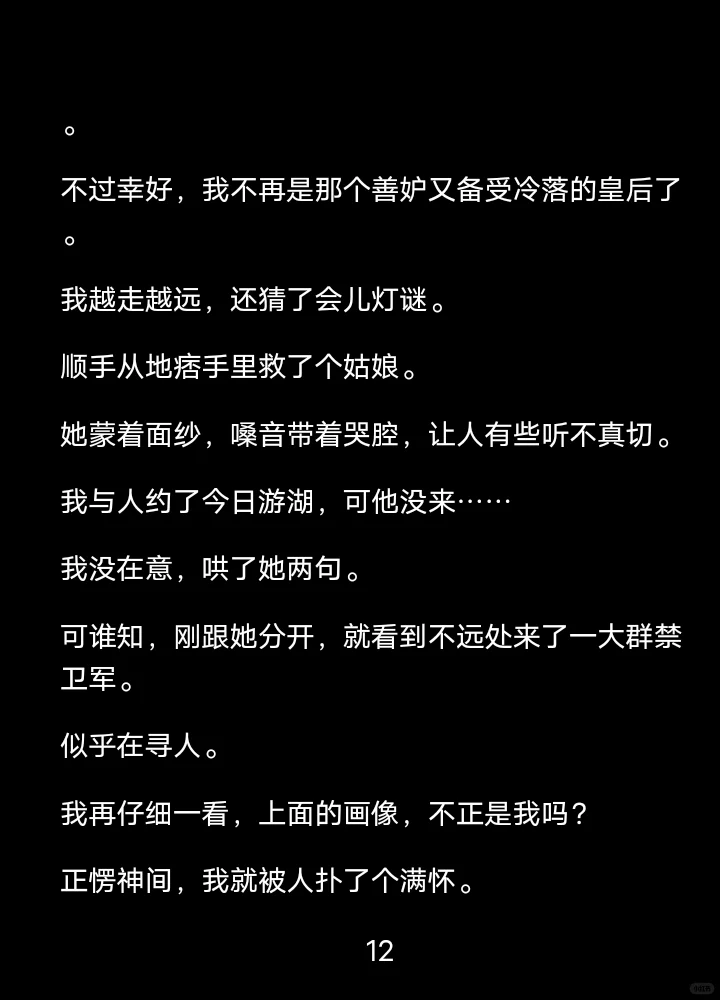 太子明知我是“男”伴读,为何还动心?