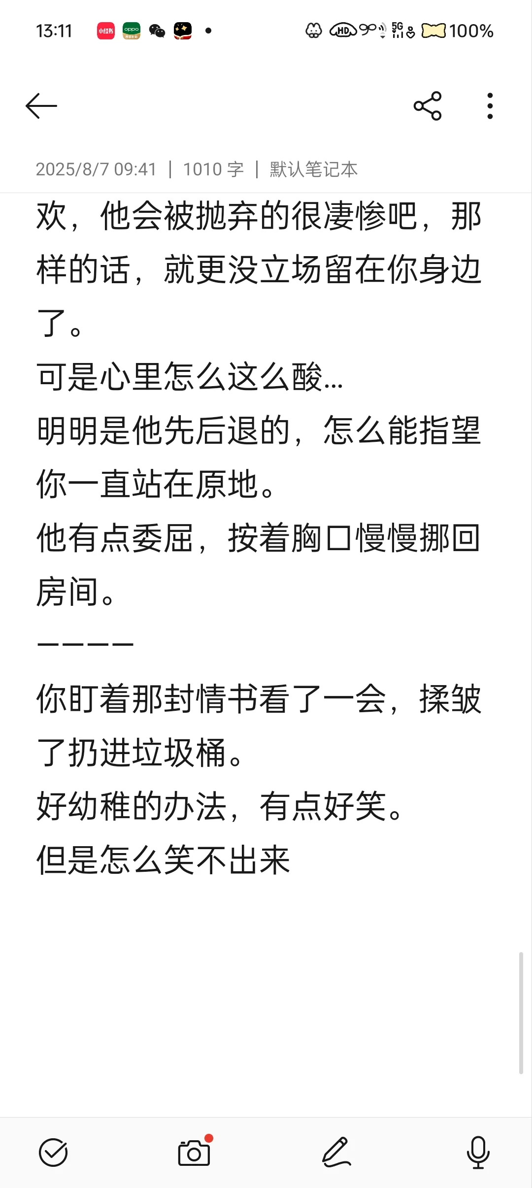 （伪骨）站不起来的哥哥也是可以保护你的7