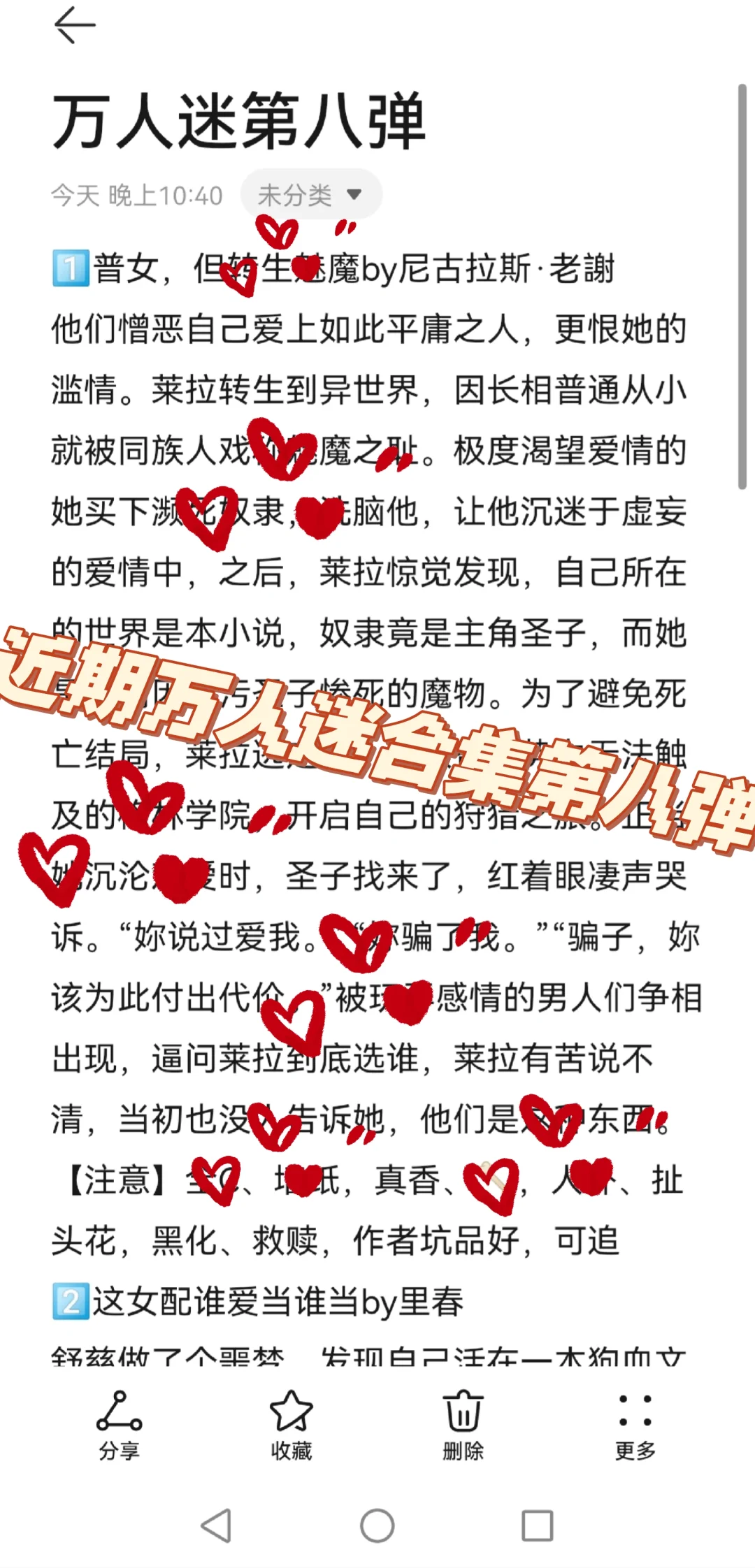 近期很香的万人迷文普女，女配，恐游，女嬷