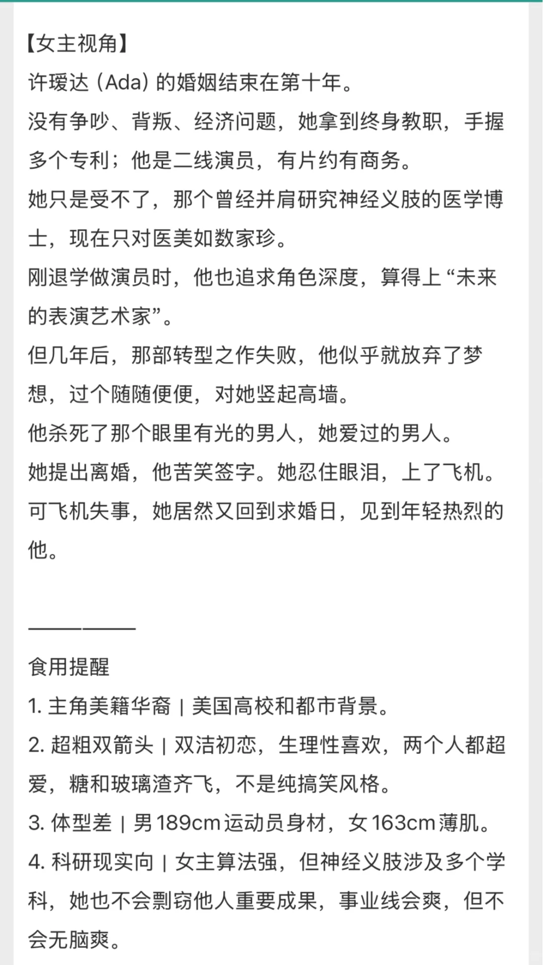 推文｜沉默前夫当年还是恋爱脑