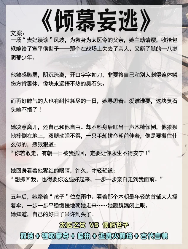 偏执男主强制i，占有欲强，女主离开就发疯