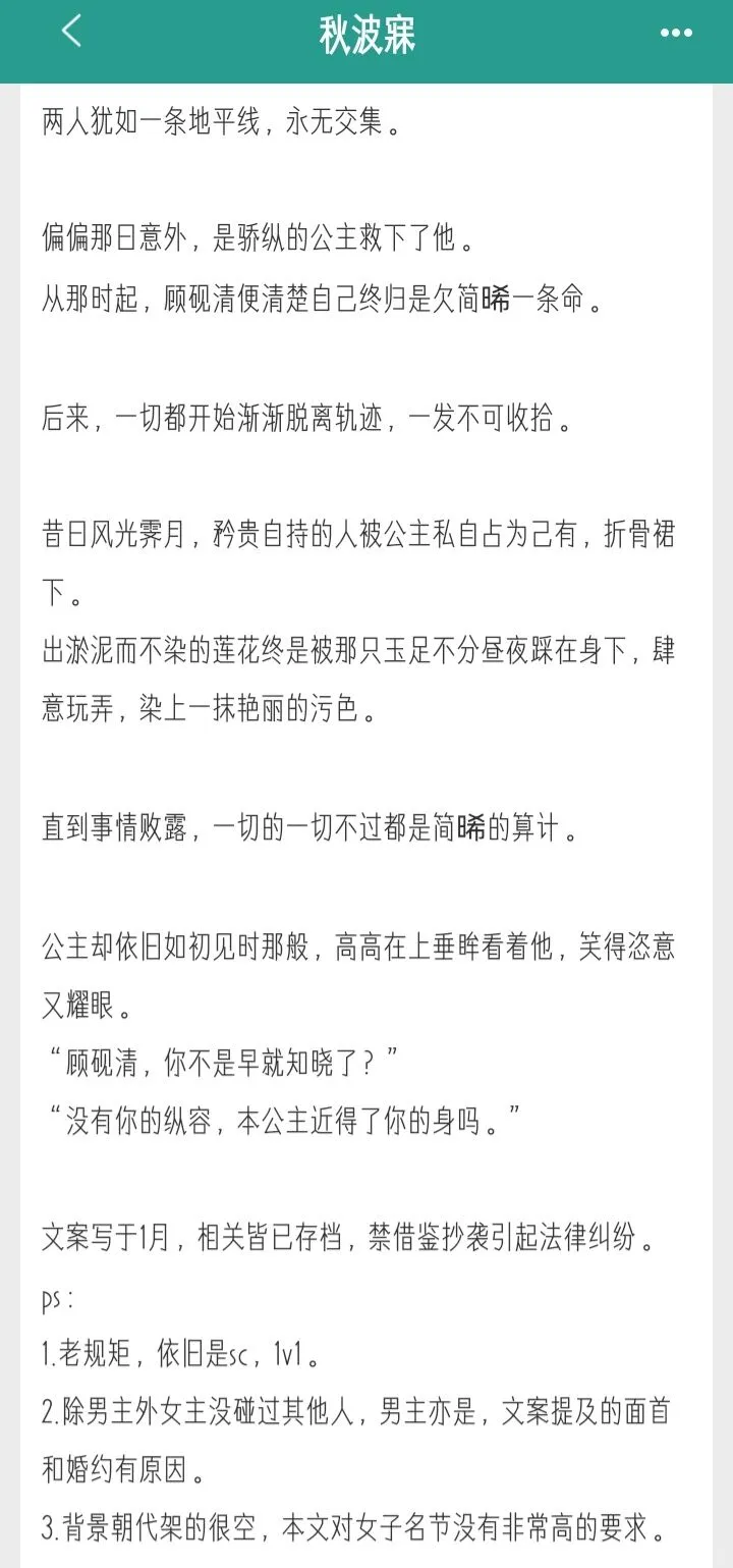 娇艳漂亮公主想要宝宝，古板封建爹日夜耕耘