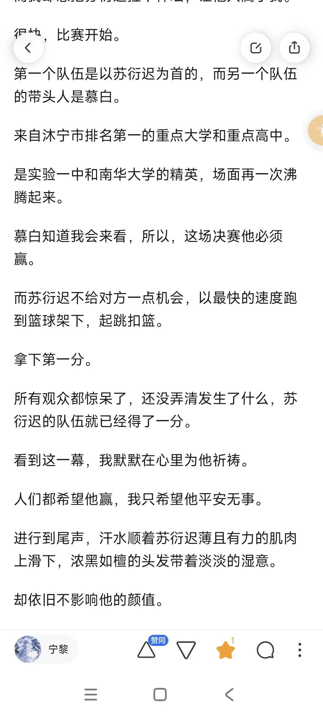 伪骨/夜晚，哥哥总是吻到我腿软2