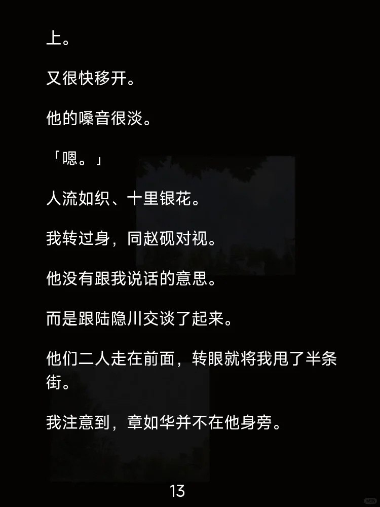 重生后我亲手将心爱之人拱手让人