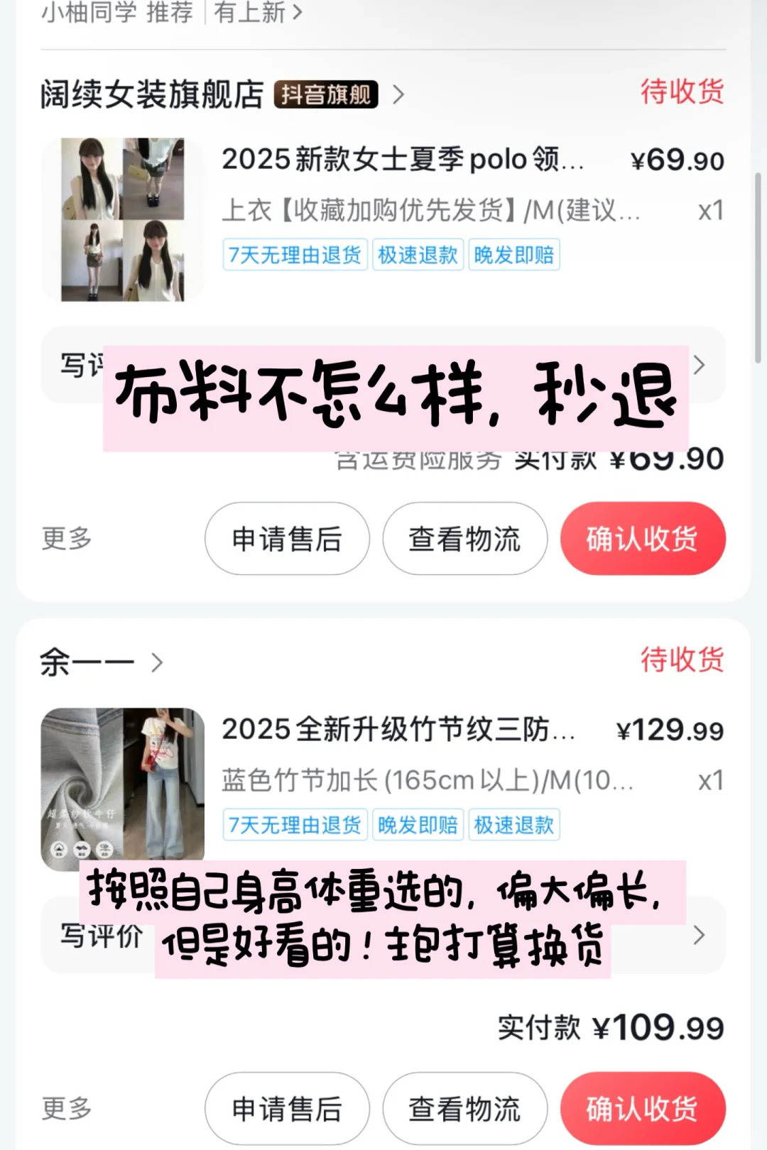 03女研|夏日购物实录✨ 无广纯自费