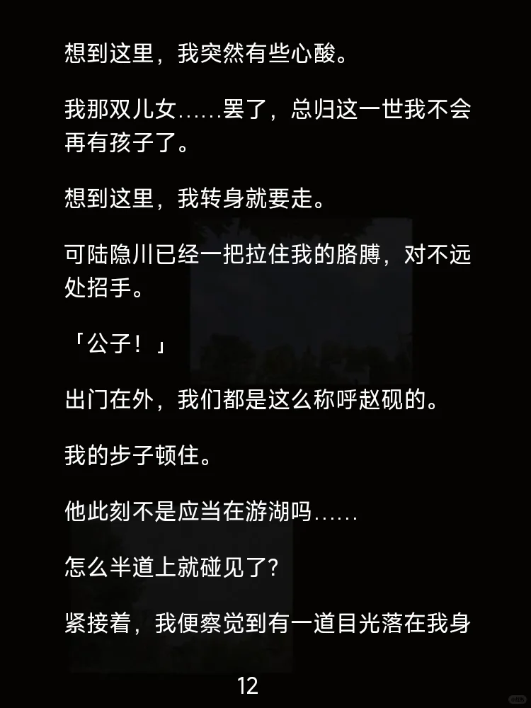 重生后我亲手将心爱之人拱手让人