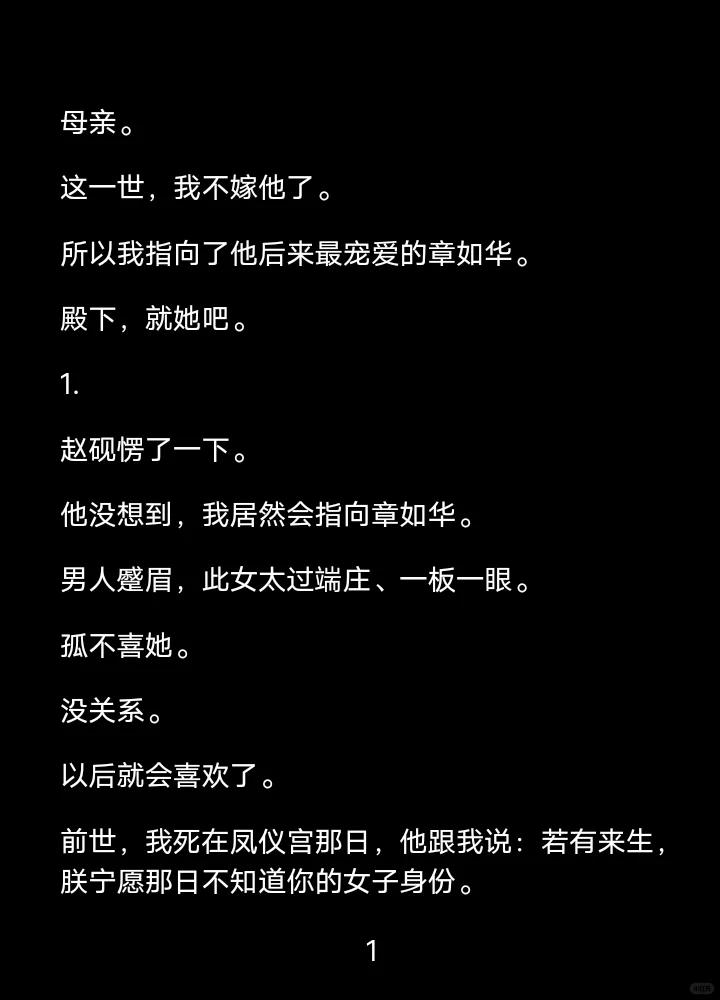 太子明知我是“男”伴读,为何还动心?