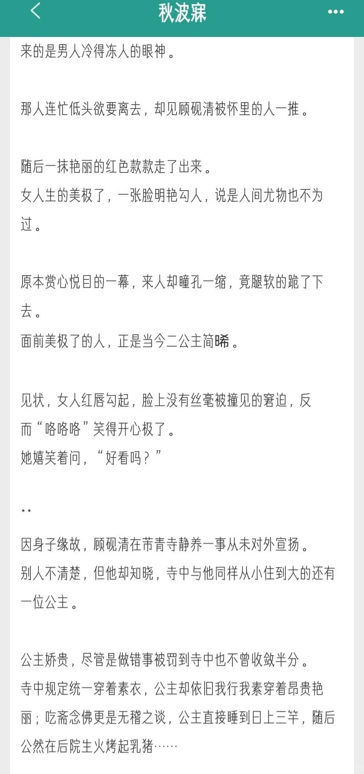 娇艳漂亮公主想要宝宝,古板封建爹日夜耕耘