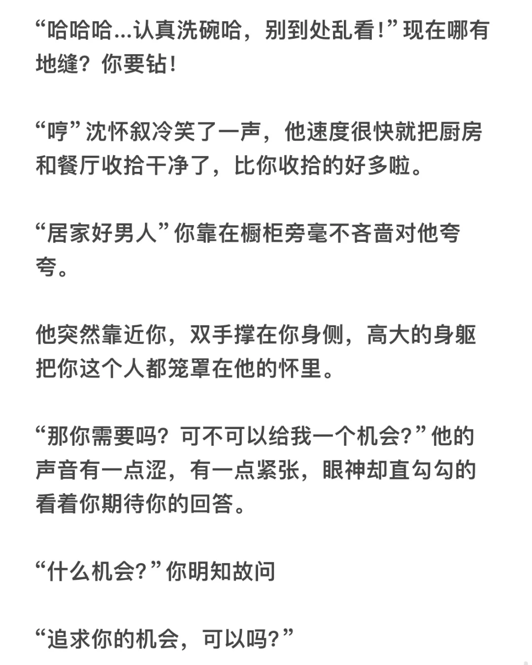 年上禁欲系教授✖️顶级魅魔 | 那你需要吗？