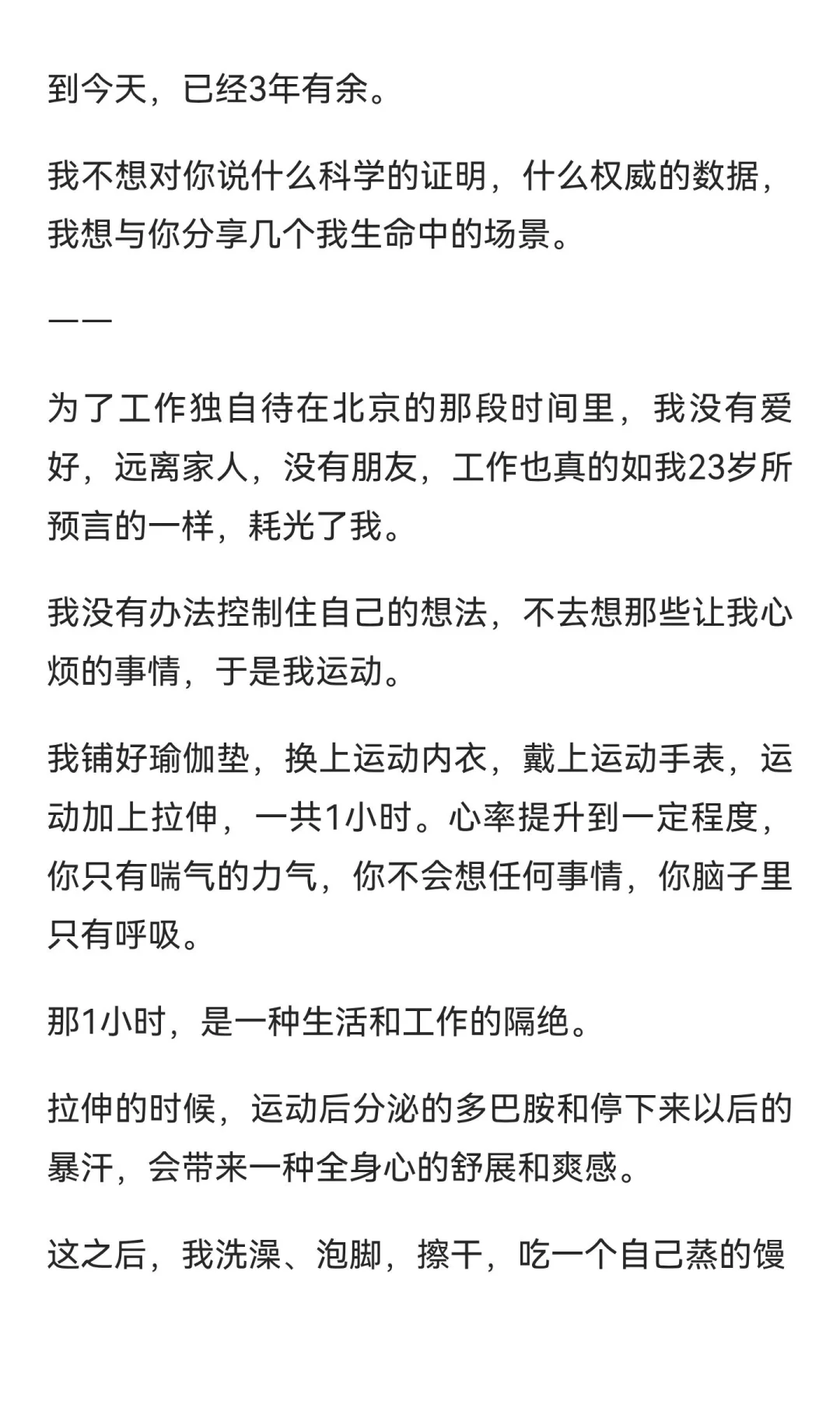 请你健健康康地生活下去,尽可能