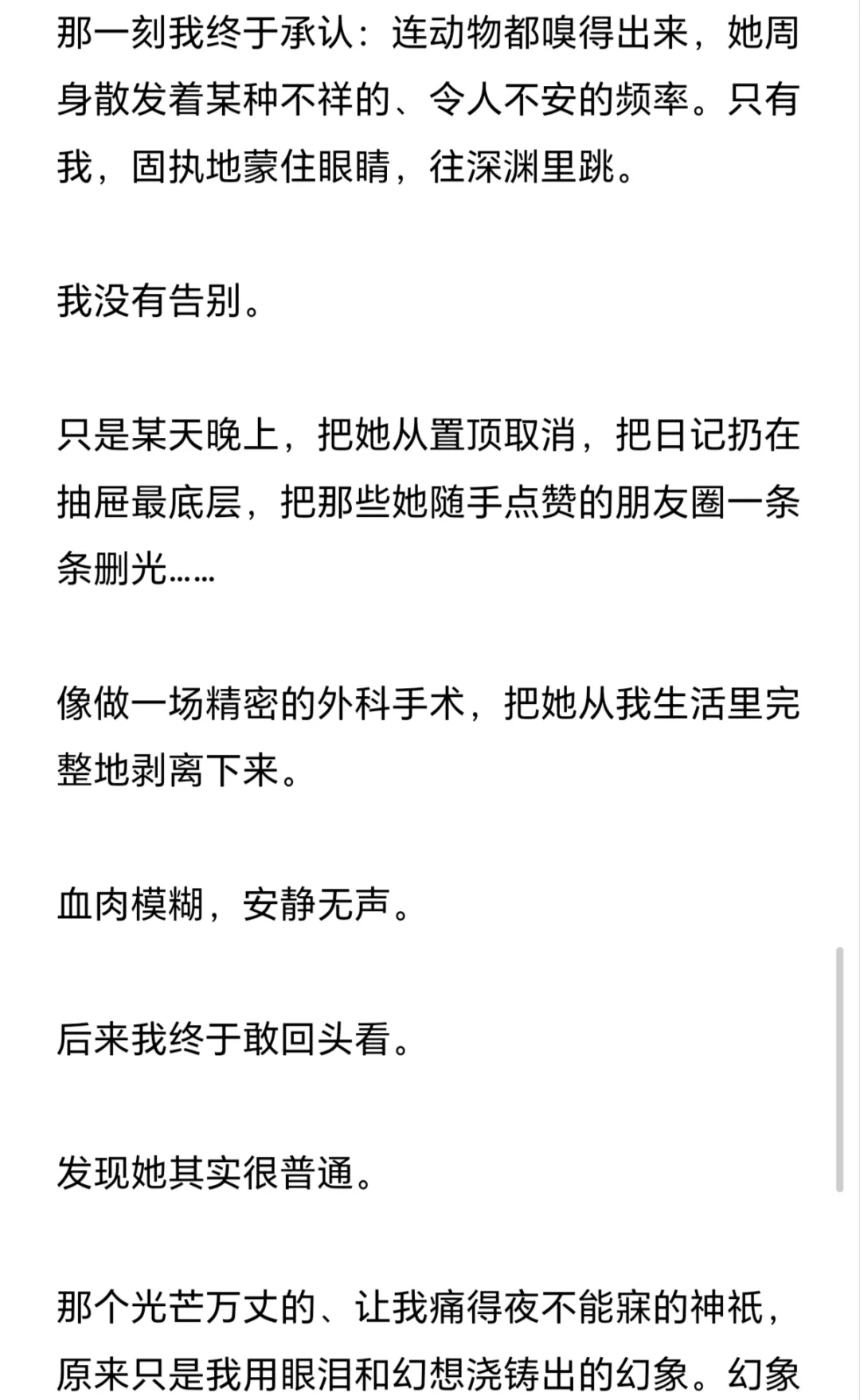 我早就见过徐敏敏