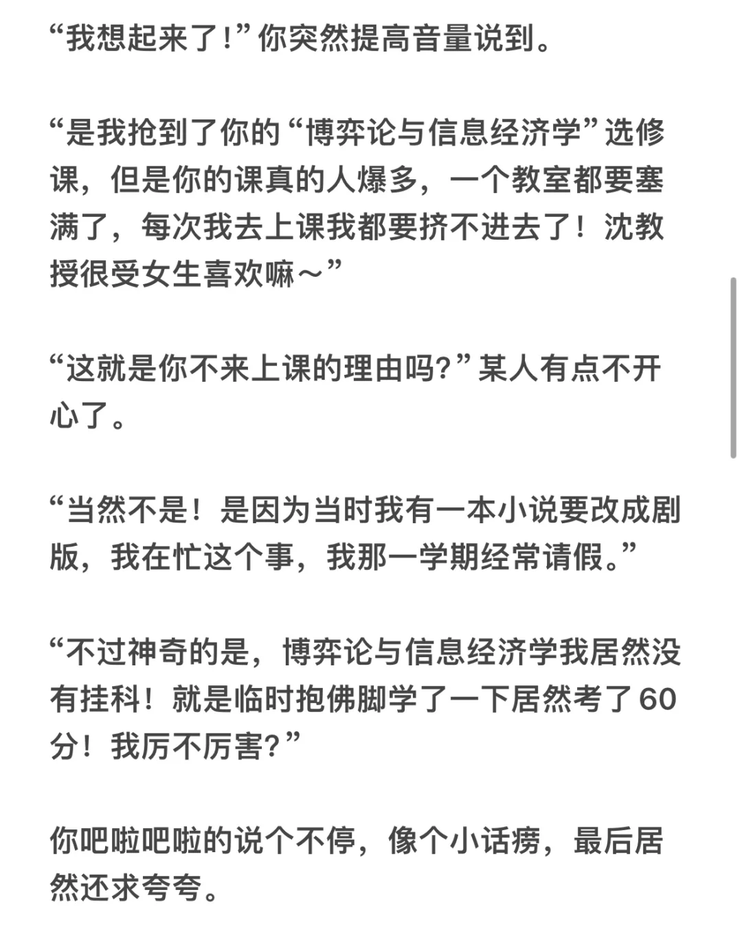 年上禁欲系教授✖️顶级魅魔 | 那你需要吗？