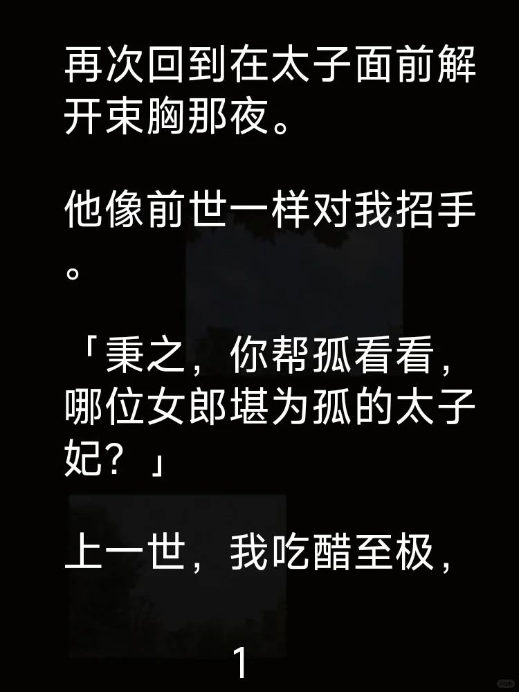 重生后我亲手将心爱之人拱手让人