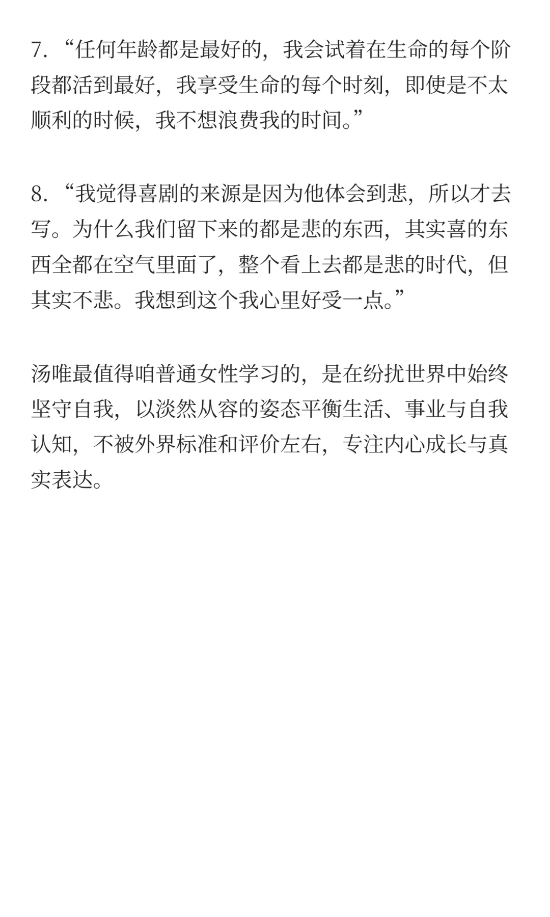 她有一种欲说还休的美