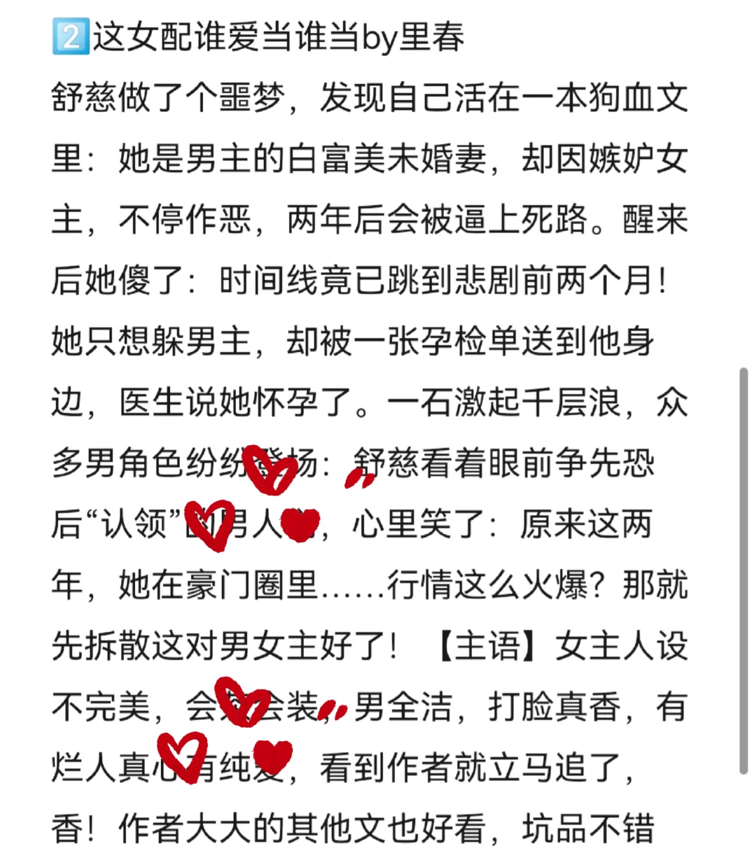 近期很香的万人迷文普女，女配，恐游，女嬷