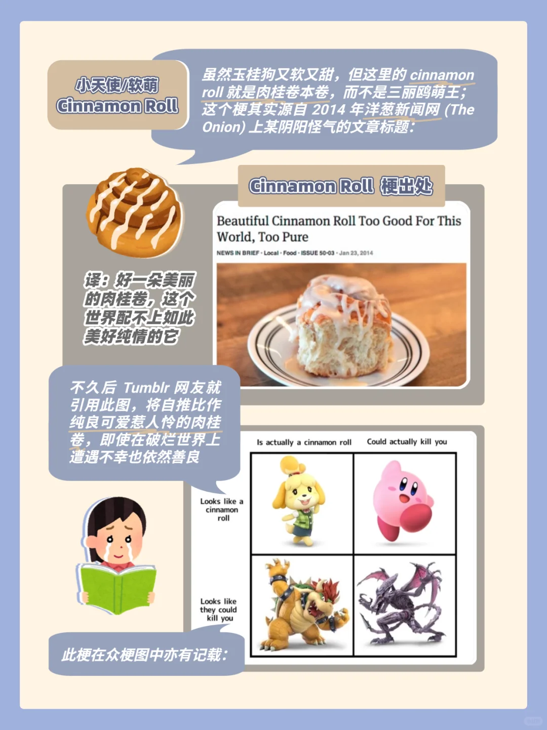 美强惨的英文是…?