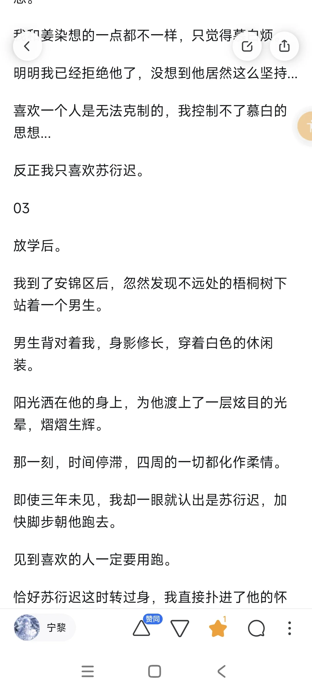 伪骨/夜晚，哥哥总是吻到我腿软2