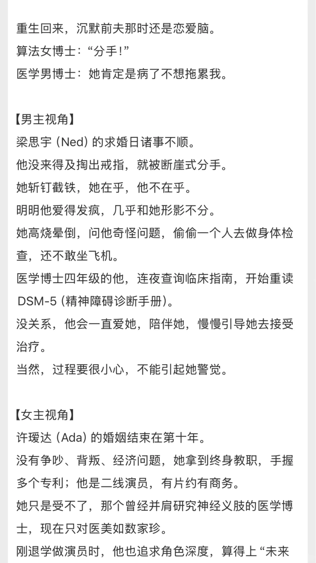 推文｜沉默前夫当年还是恋爱脑