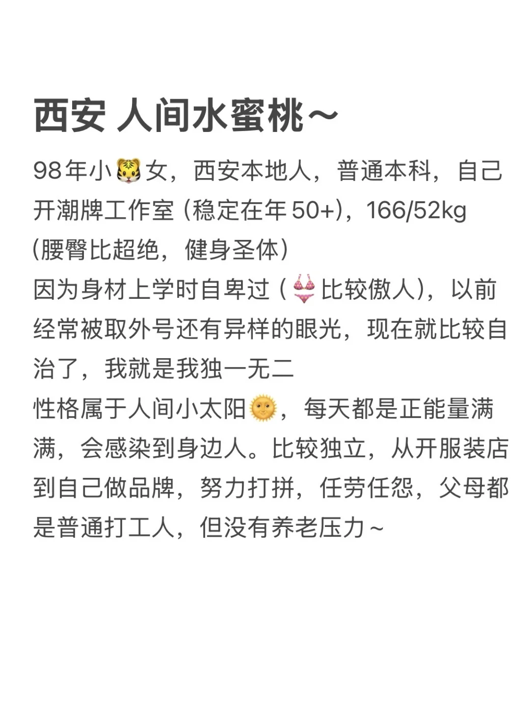 西安人间水蜜桃女孩有照片~