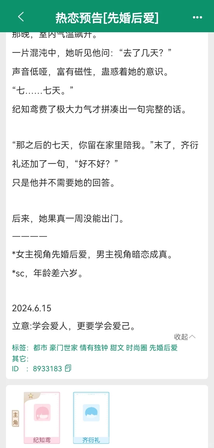 京圈大佬x丰腴美人，不避孕一次怀女儿🙈