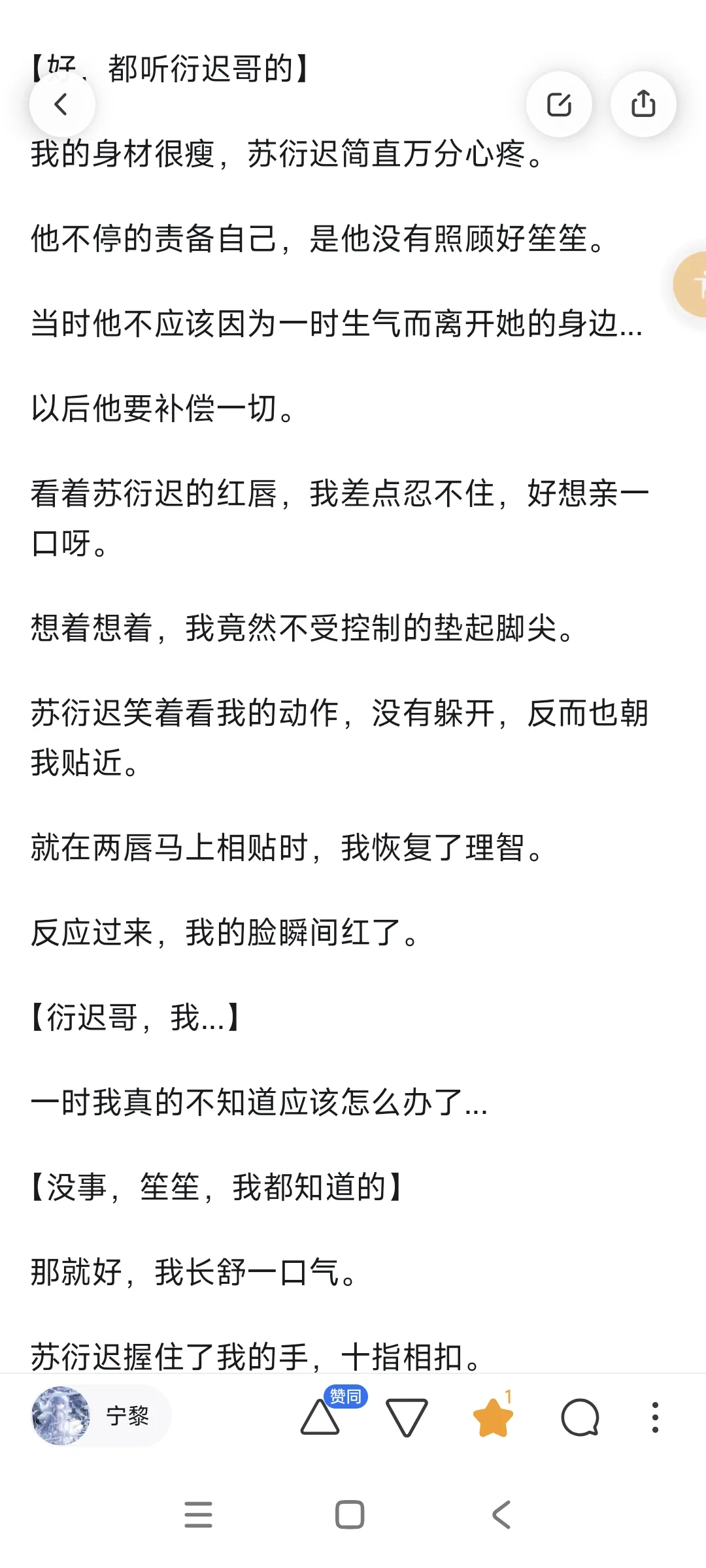 伪骨/夜晚，哥哥总是吻到我腿软2