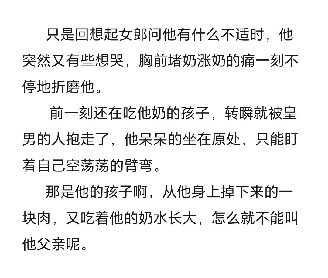 穷女郎的齐人之福88