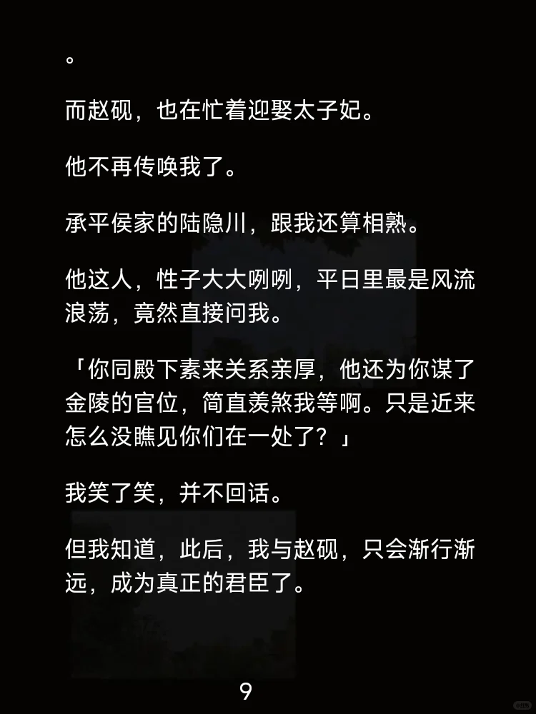 重生后我亲手将心爱之人拱手让人