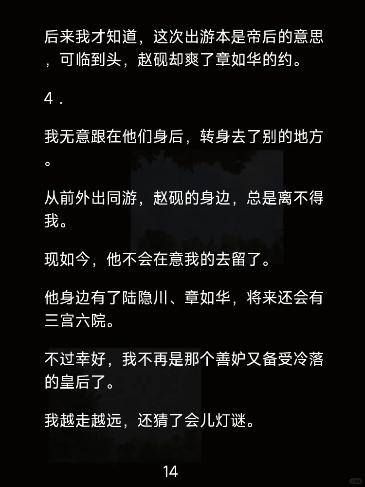 重生后我亲手将心爱之人拱手让人