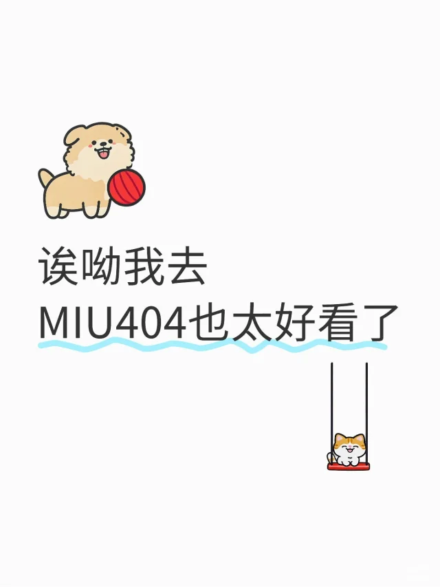MIU404也太好看了