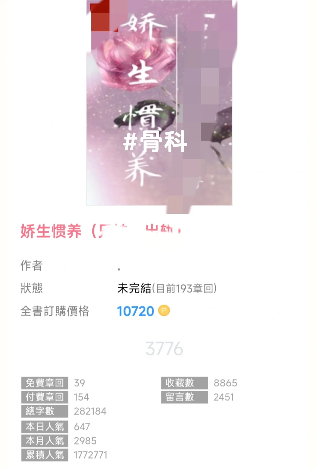 体弱兄控妹妹 ✘稳重成熟鸽鸽