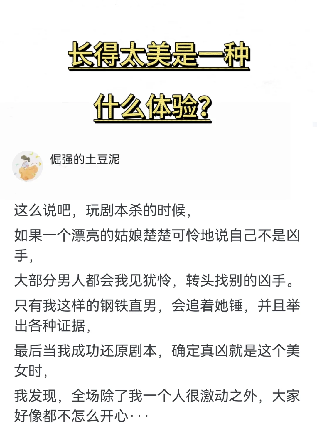 长得太美是一种什么体验？