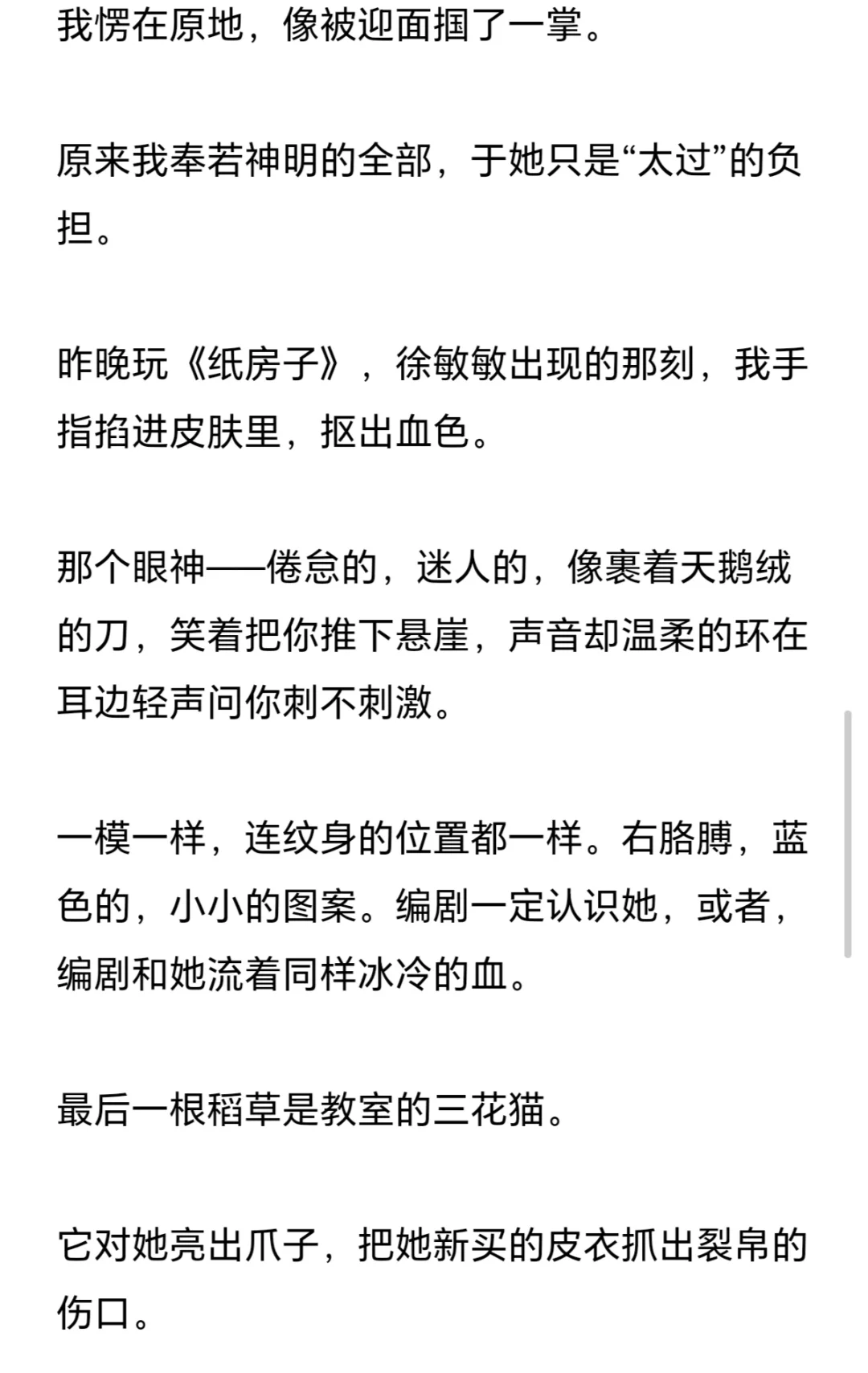 我早就见过徐敏敏