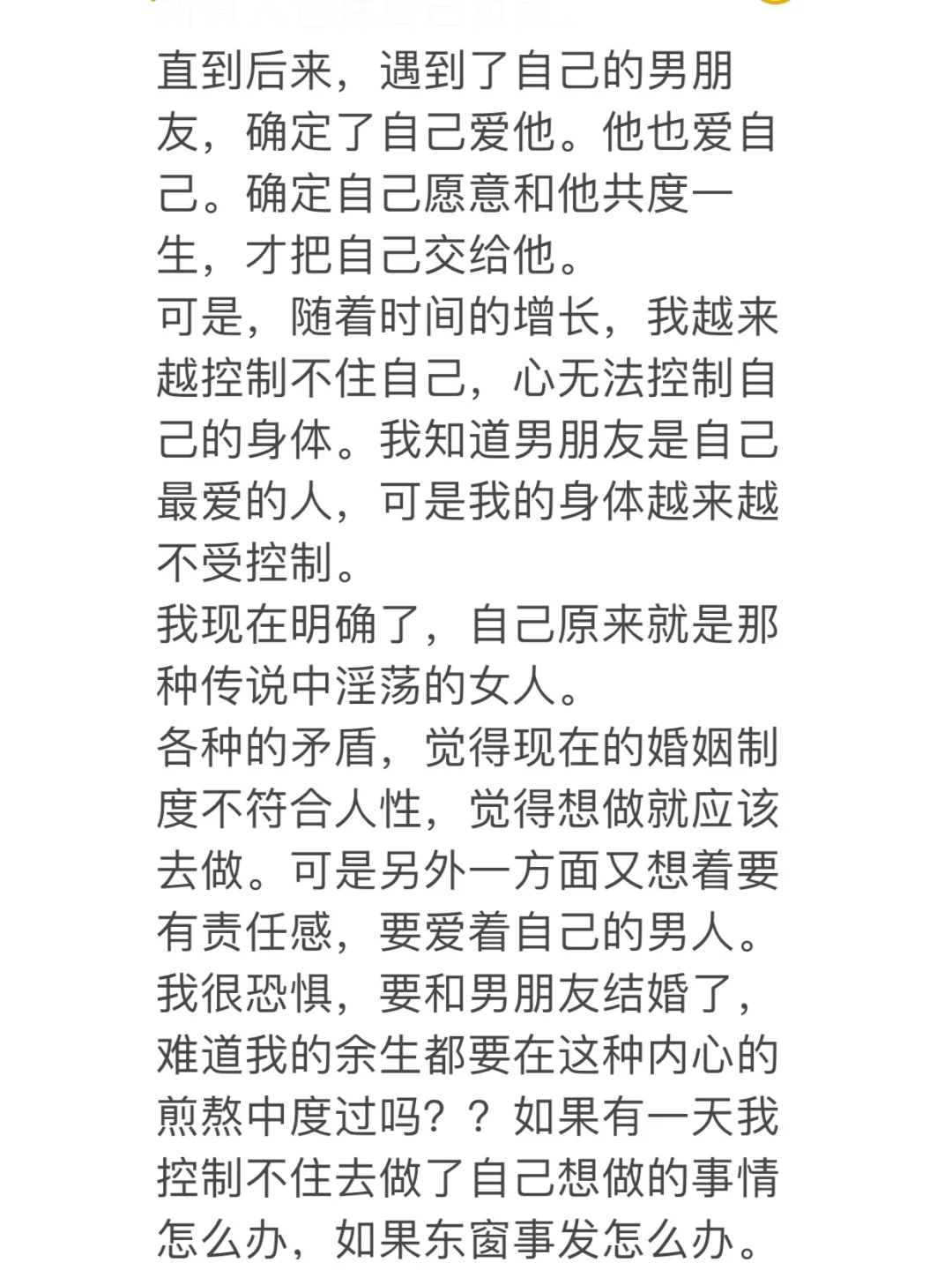 问:发现自己很YD怎么办?