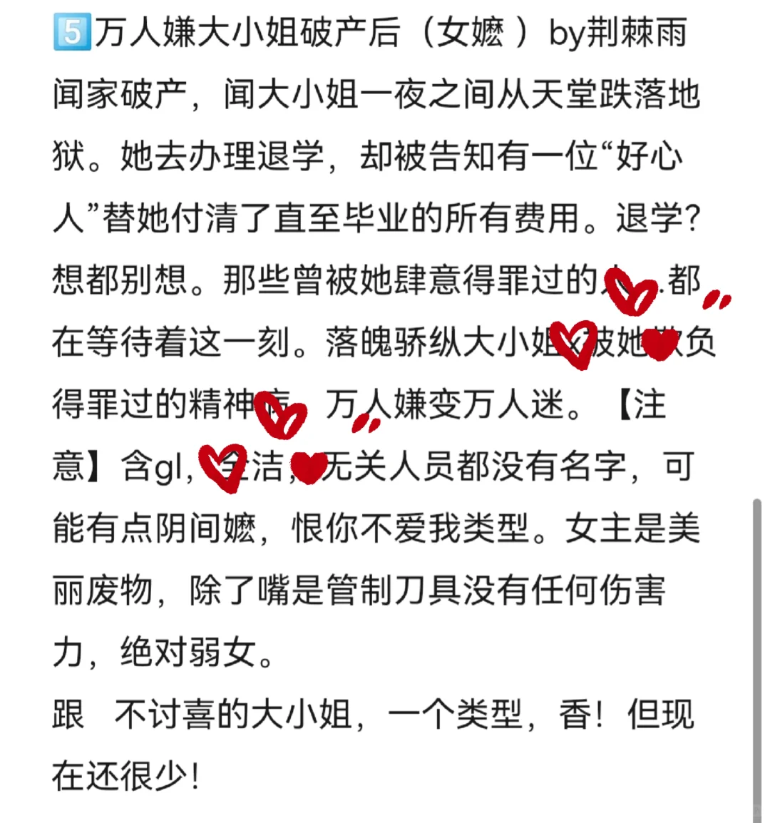 近期很香的万人迷文普女，女配，恐游，女嬷