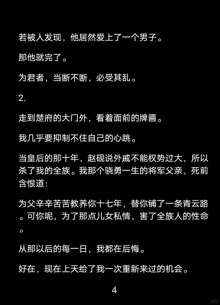 太子明知我是“男”伴读,为何还动心?