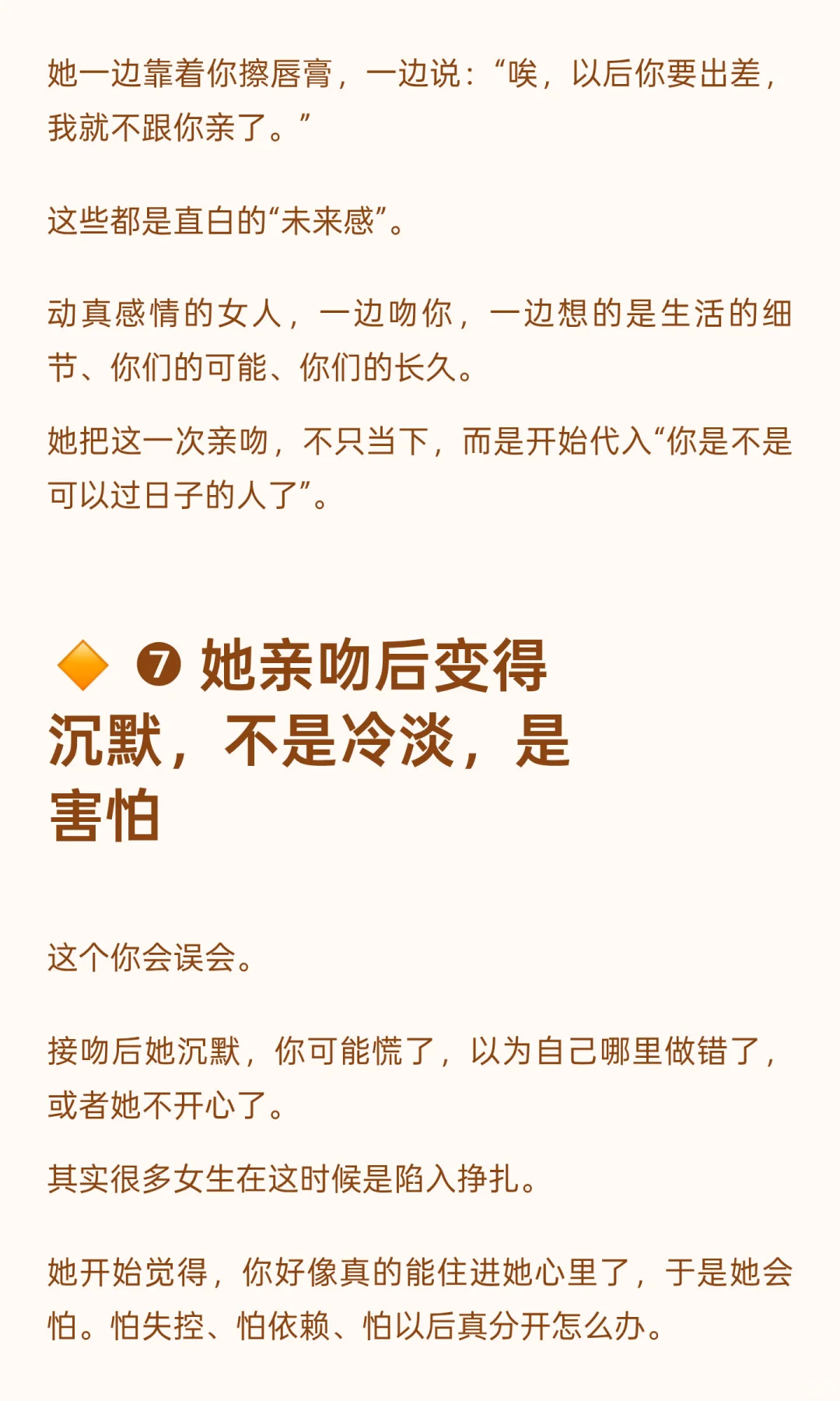 接吻时,女人这些默认,是把你当老公了