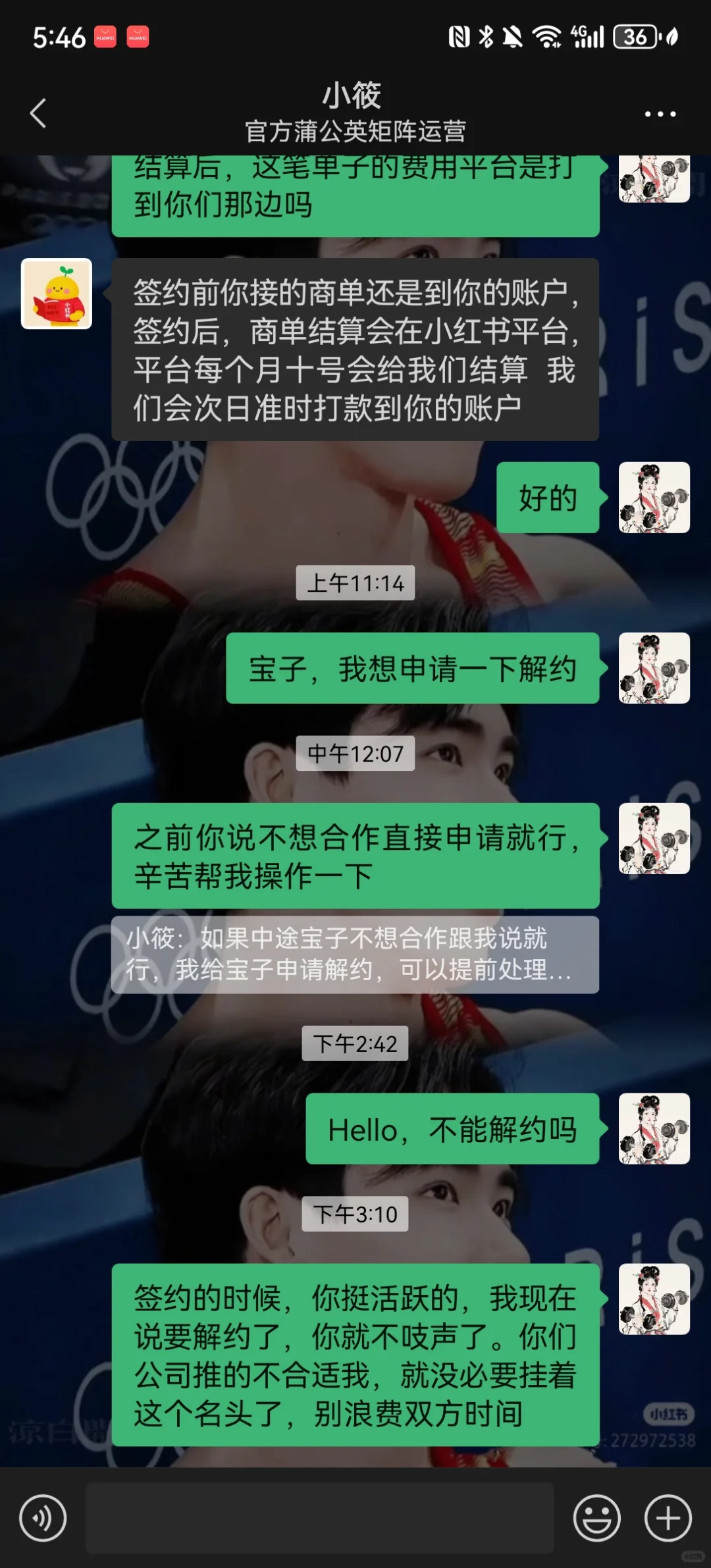 请大家避雷这个mcn!!!