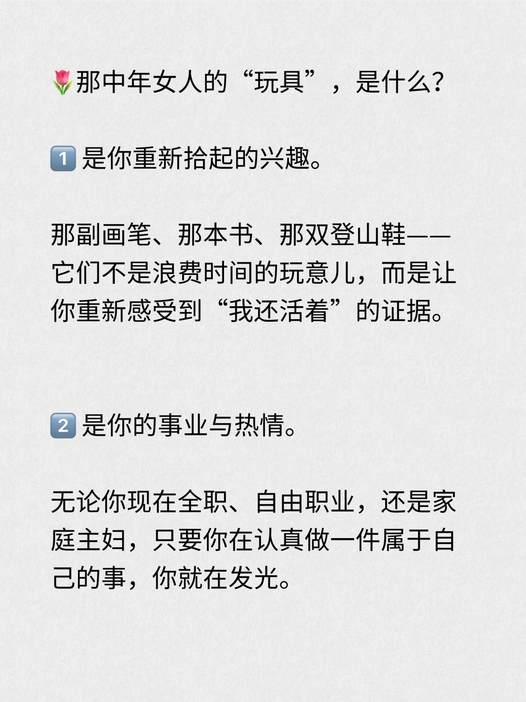 想让他持续有上头感先把自己的‘玩具'玩明白