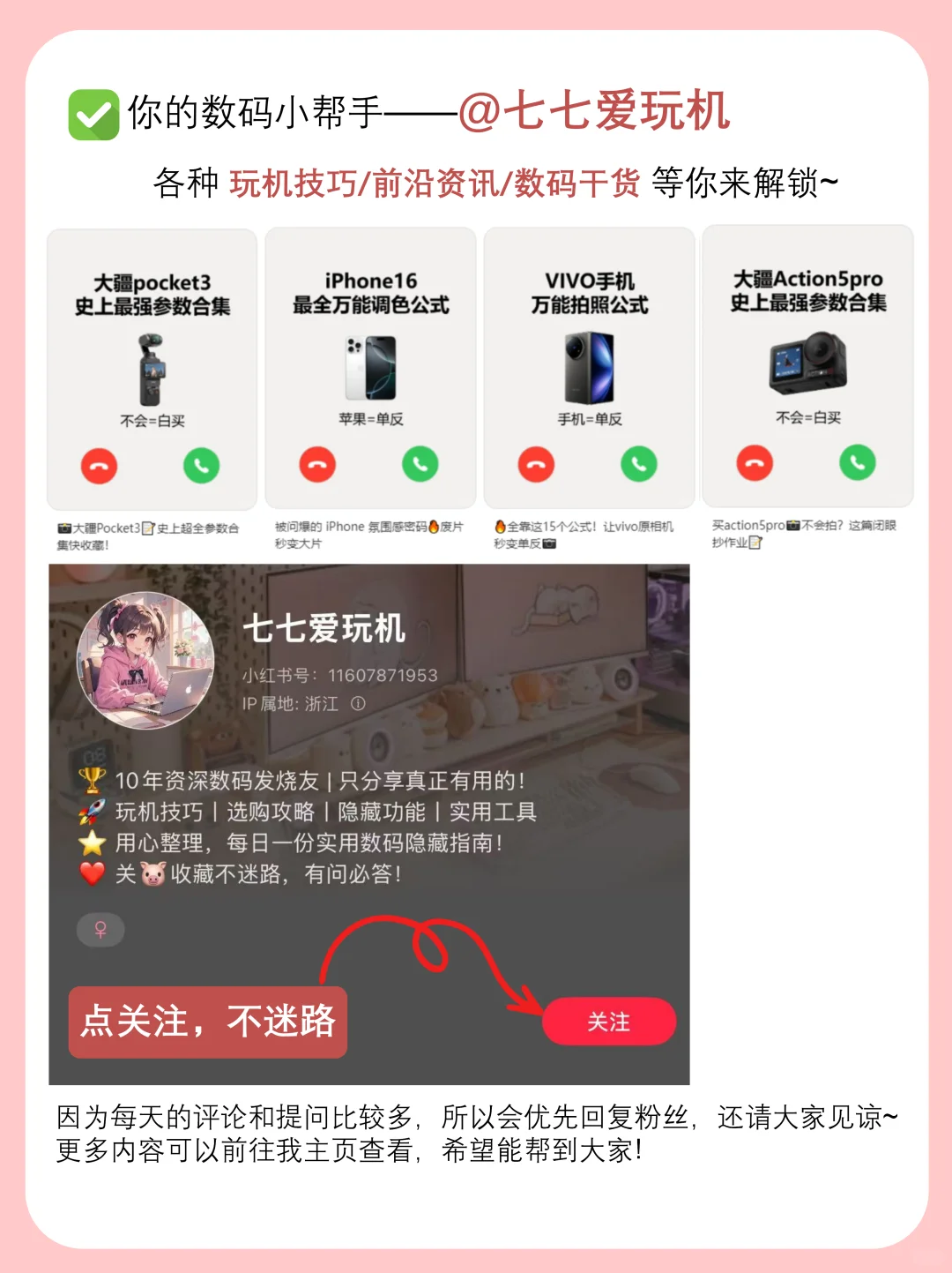 99%的人都不知道💥小米平板26个隐藏功能!