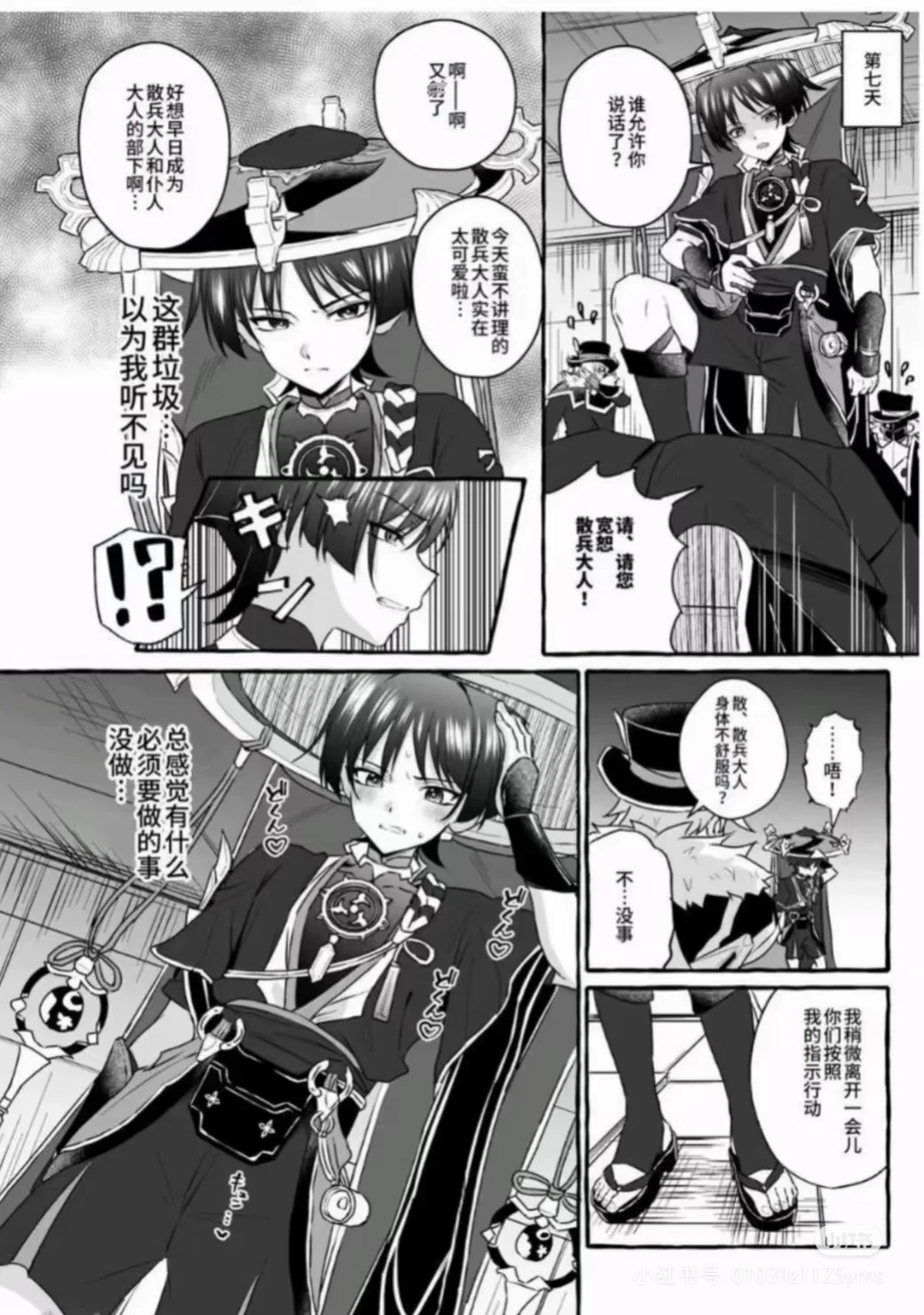 阿散,喵喵喵,嘿嘿嘿