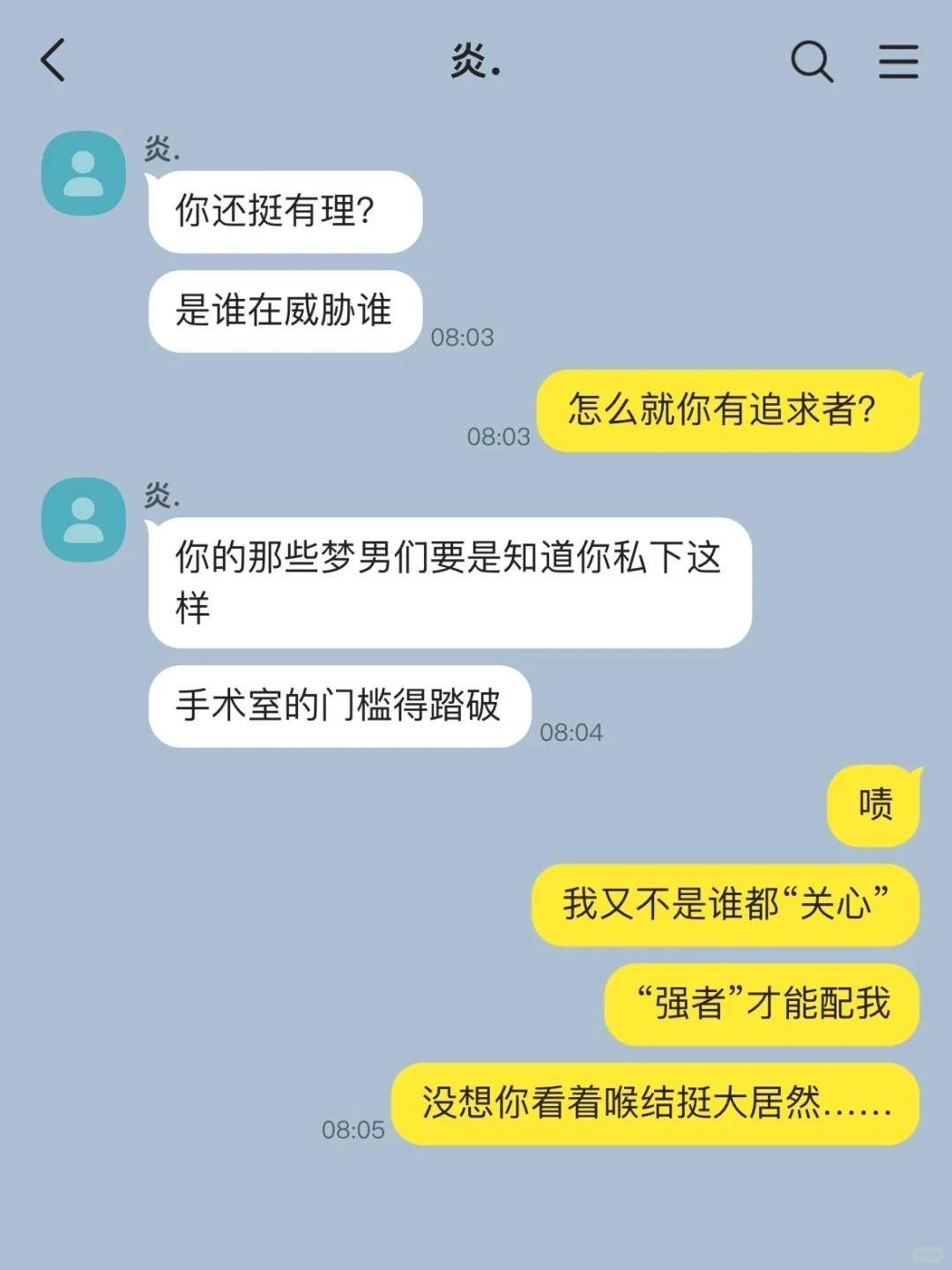 发现男同学去做💼pi手术，我不装了（上）