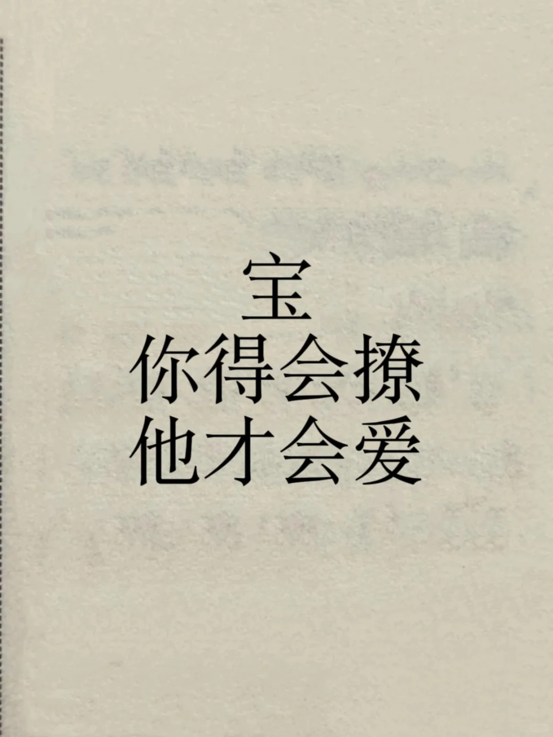 宝,你得会擦,他才会爱