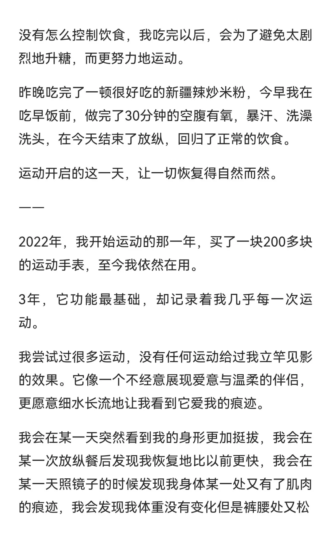 请你健健康康地生活下去,尽可能