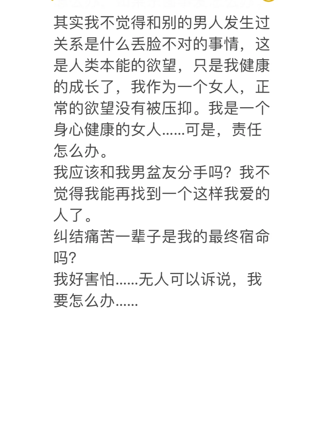 问：发现自己很YD怎么办？