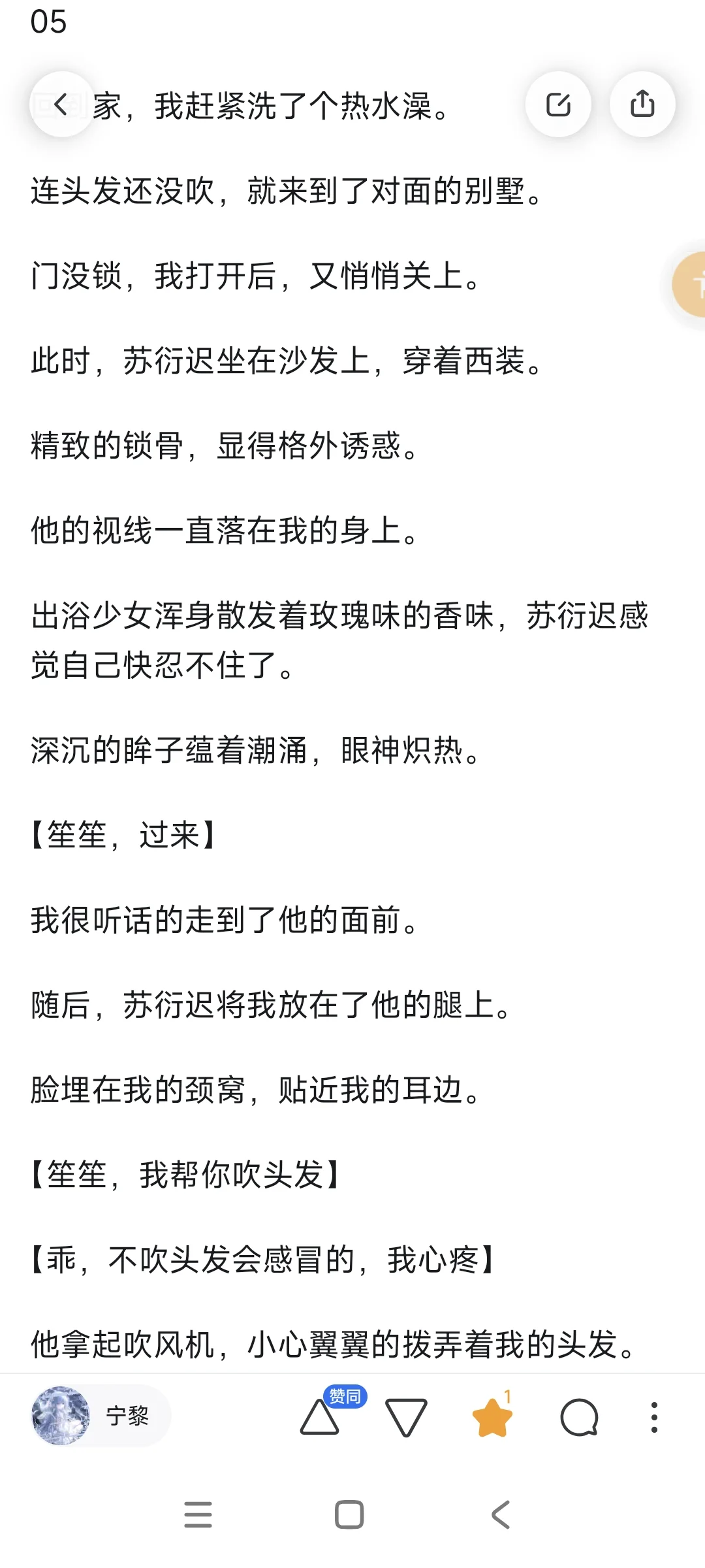 伪骨/夜晚，哥哥总是吻到我腿软2