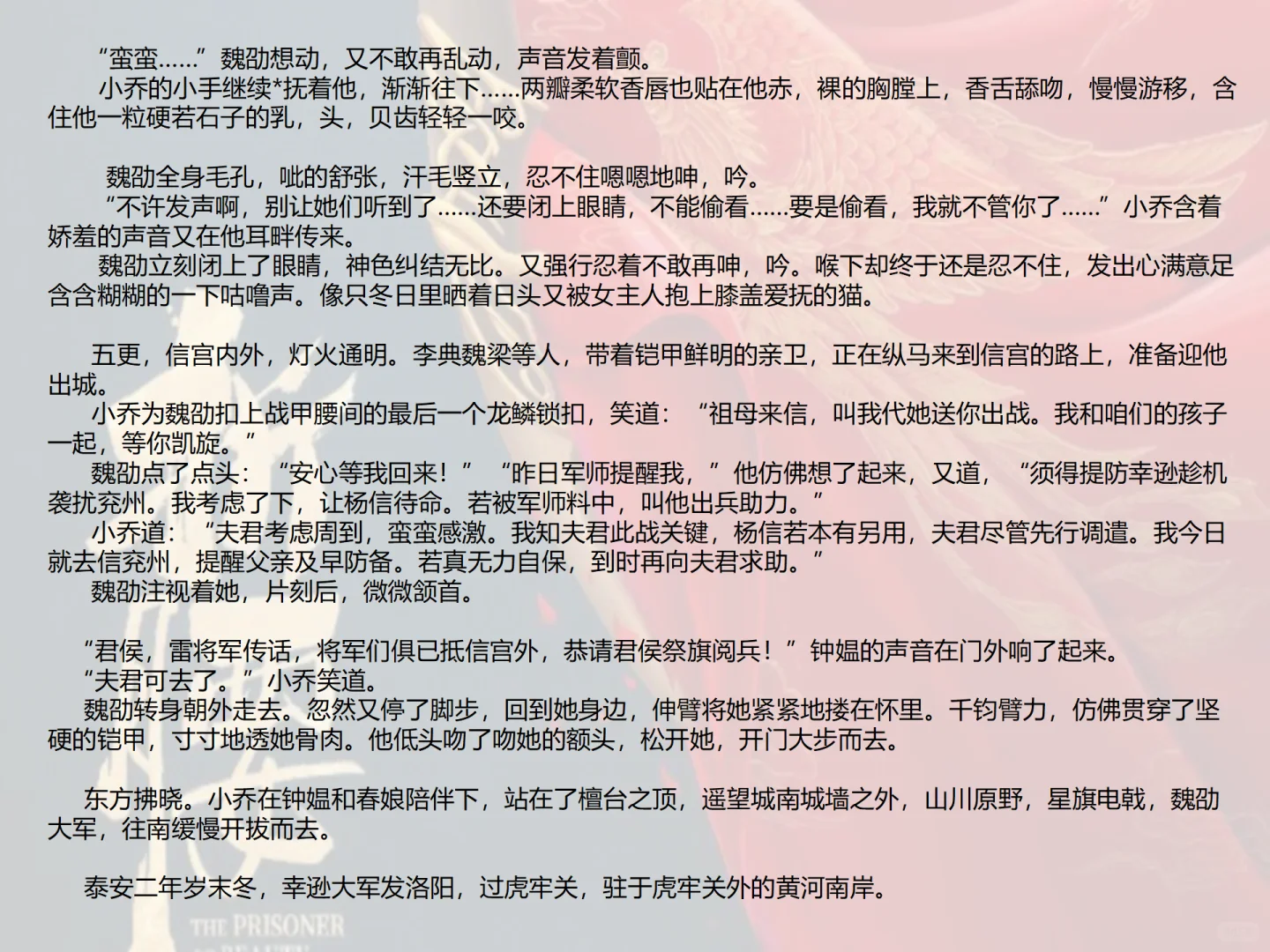 折腰第一百三十四、一百三十五章