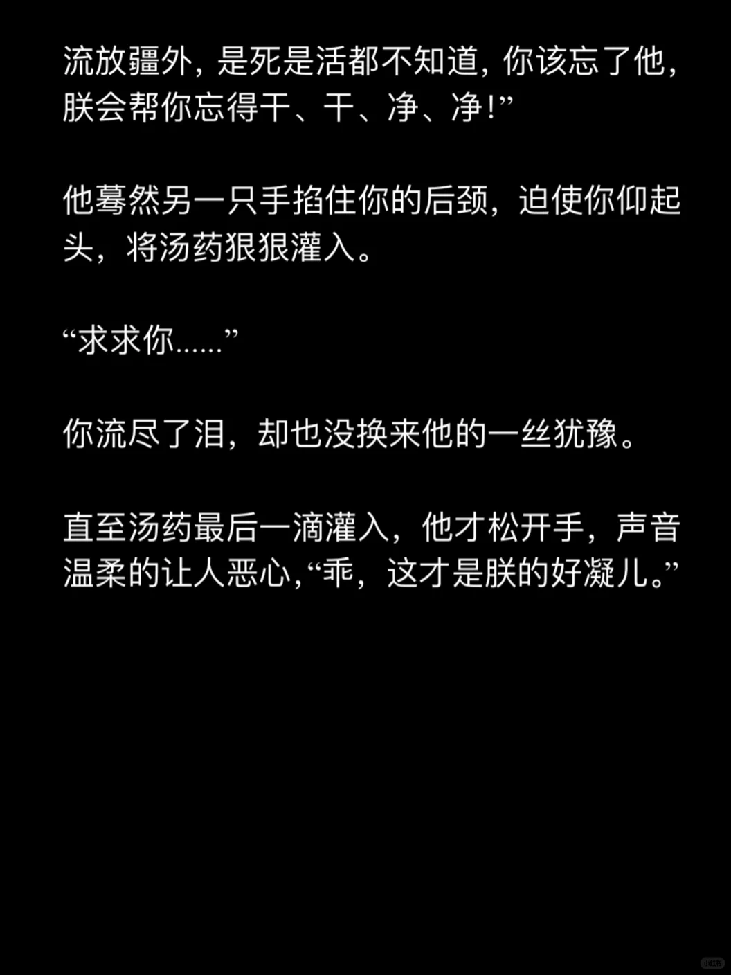 娇媚人妻的你被新帝强取豪夺（1）