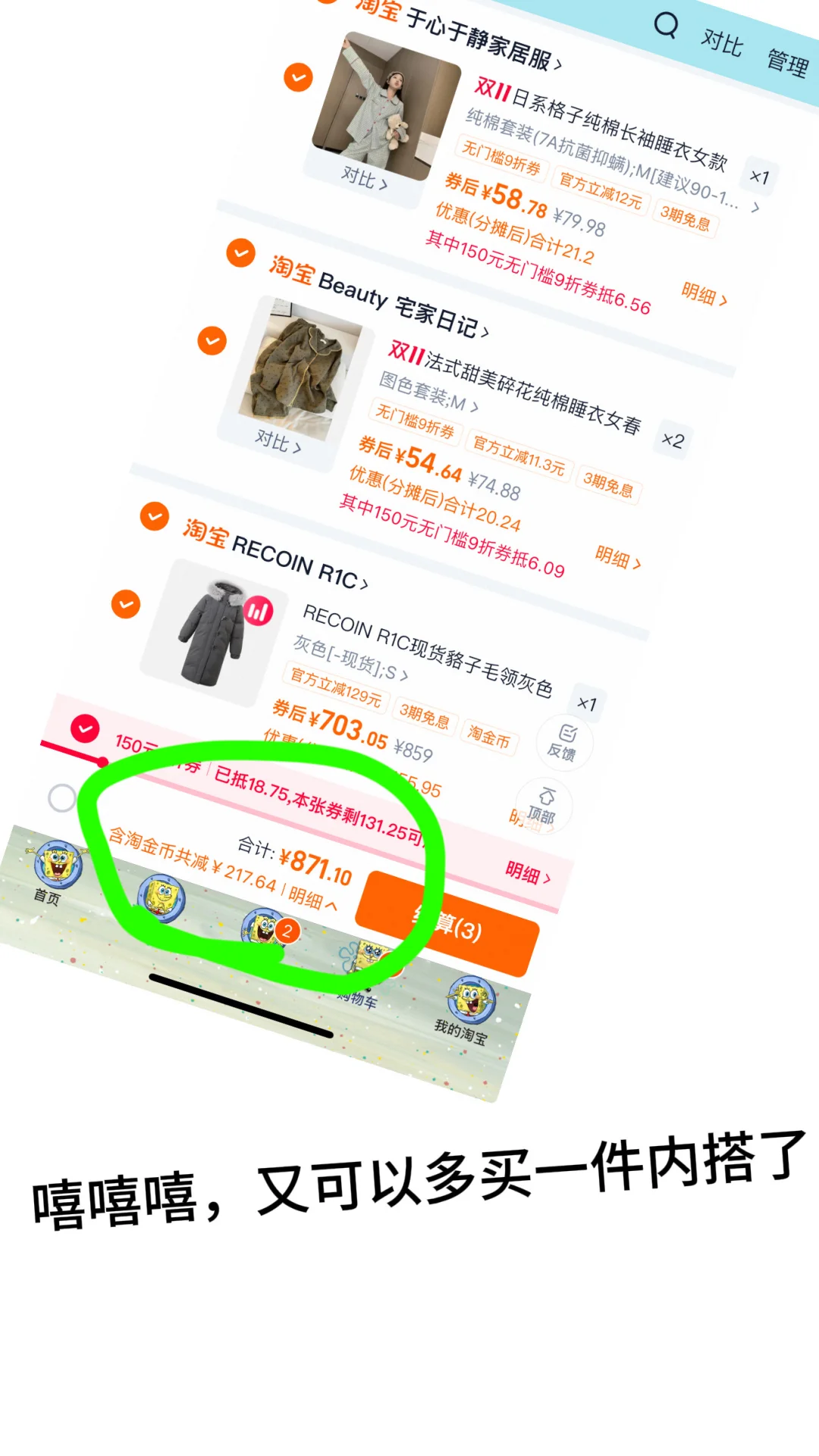 信女还愿?阿里战袍真有用